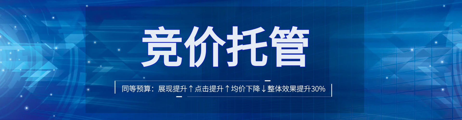 锦江百度推广平台